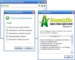 AtomicDic