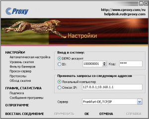 CPROXY