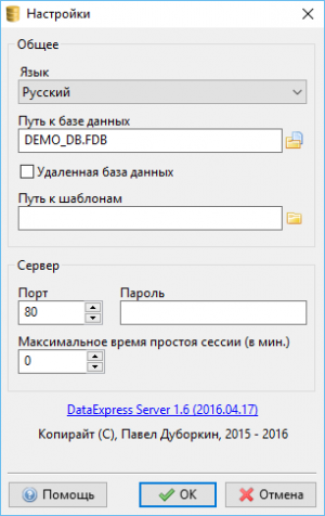 DataExpress Server
