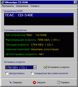 VMenedger CD-ROM