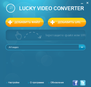 Lucky Video Converter