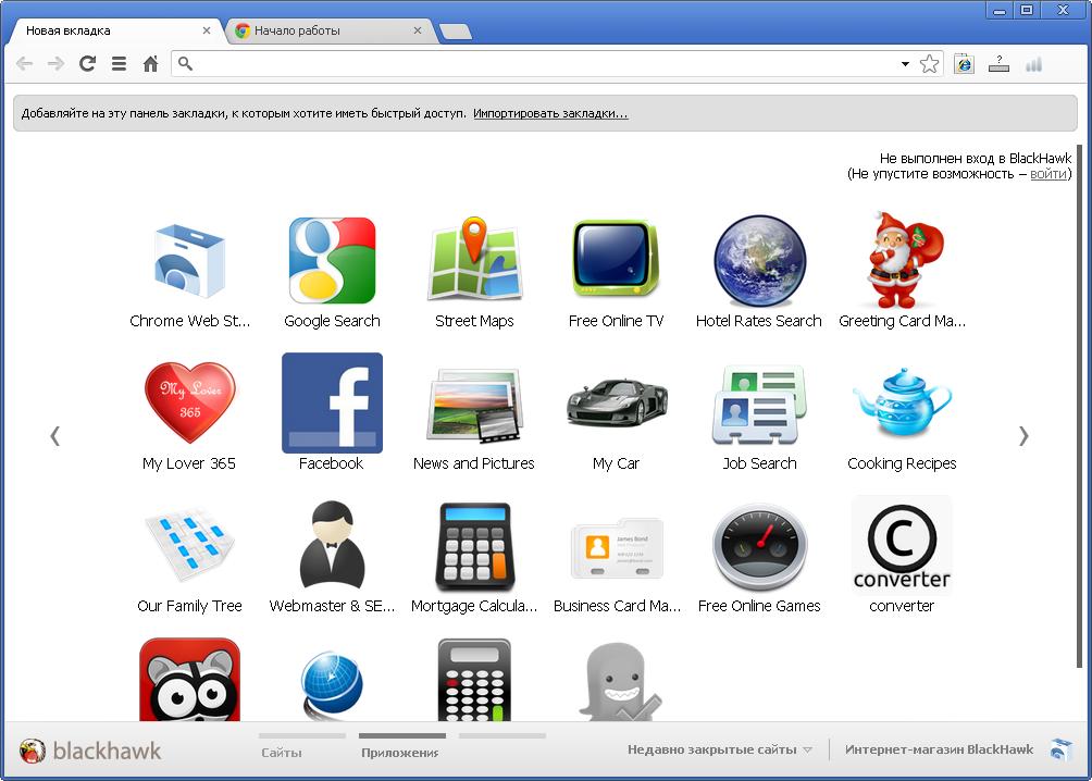 Blackhawk browser. Black Hawk browser. Системный браузер на виндовс. Download browser for Windows 11.