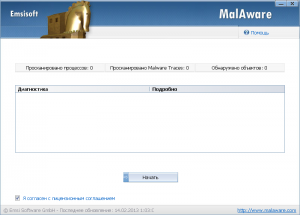 Emsisoft MalAware