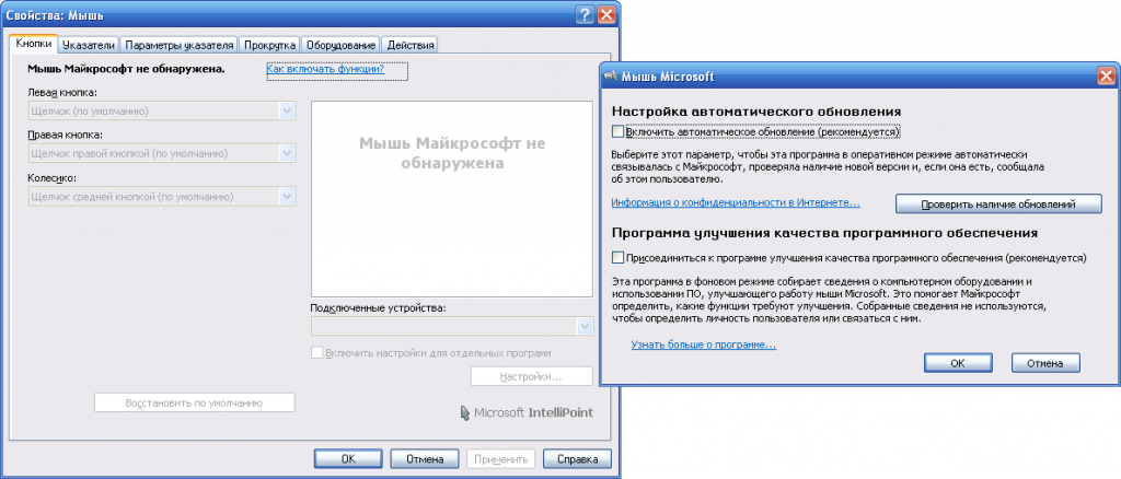 Intellipoint Explorer Скачать бесплатно Microsoft IntelliPoint для компьютера под Windows