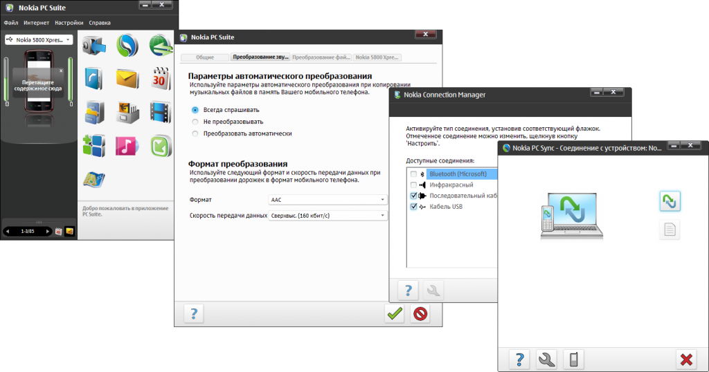 Программа для nokia для компьютера