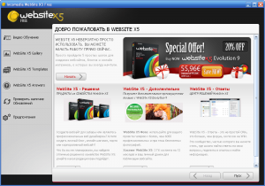 WebSite X5 Free