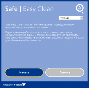 F-Secure Easy Clean