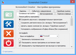 Screenshot Creator