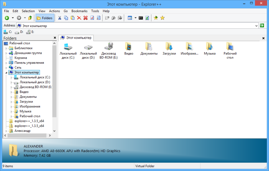 Скачать бесплатно Explorer++ для компьютера под Windows