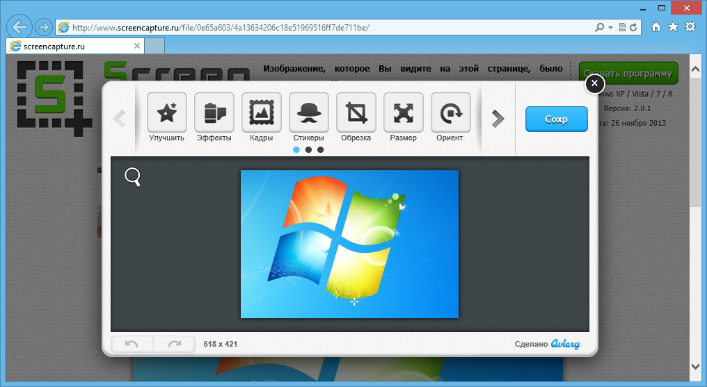 Программа для скриншотов. Программа для скриншотов с экрана. Screen capture приложение. Снимки экрана программа.
