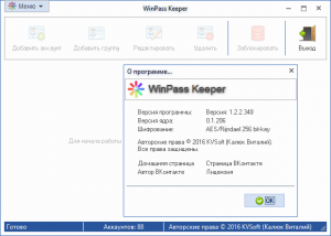 WinPass Keeper