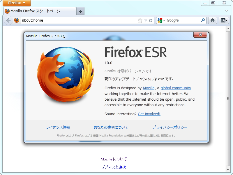 firefox download esr