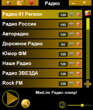 Радио для двоих песни. Радио программа. Anvide Radio Player 1.1. Стандартные программы радио для вин 11. RUSTV Player.