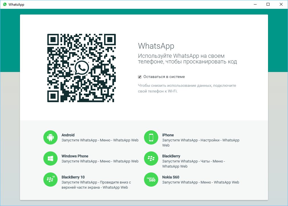 Skachat Besplatno Whatsapp Dlya Windows Xp 7 8 10 Na Russkom Bez