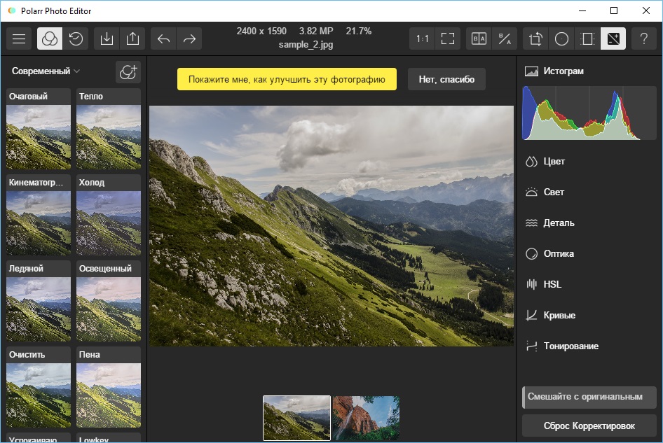 polarr photo editor download for windows 7