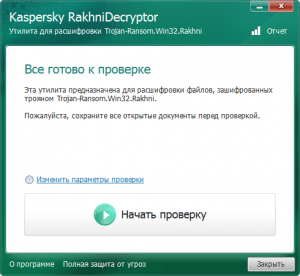 kaspersky-rakhnidecryptor