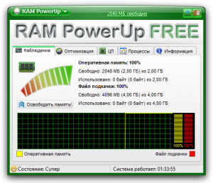 ram-powerup-free