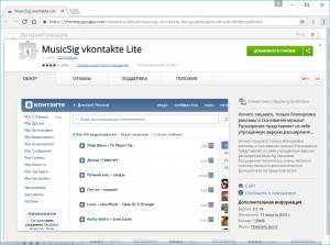 musicsig-vkontakte-lite