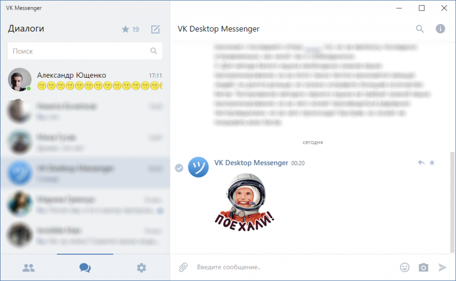 Vk messenger ubuntu не устанавливается