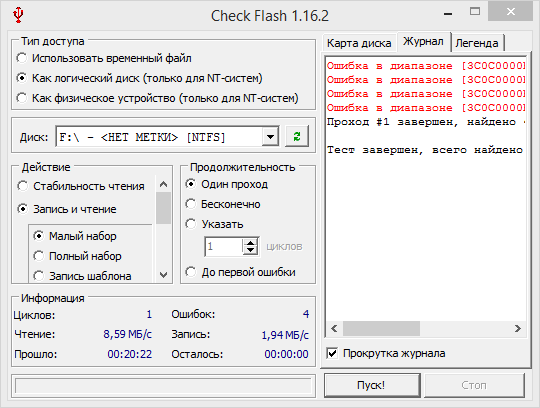 Тест флэш. Программа для проверки флешки. Check Flash. Программа для проверки карт памяти. Check Flash инструкция.