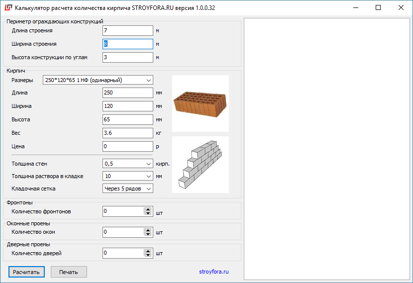 Рассчитать м3 кирпича. Калькулятор кладки кирпичной перегородки. Высота кирпичной кладки калькулятор. Формула расчета кирпича на стену. Как посчитать сколько нужно кирпича.