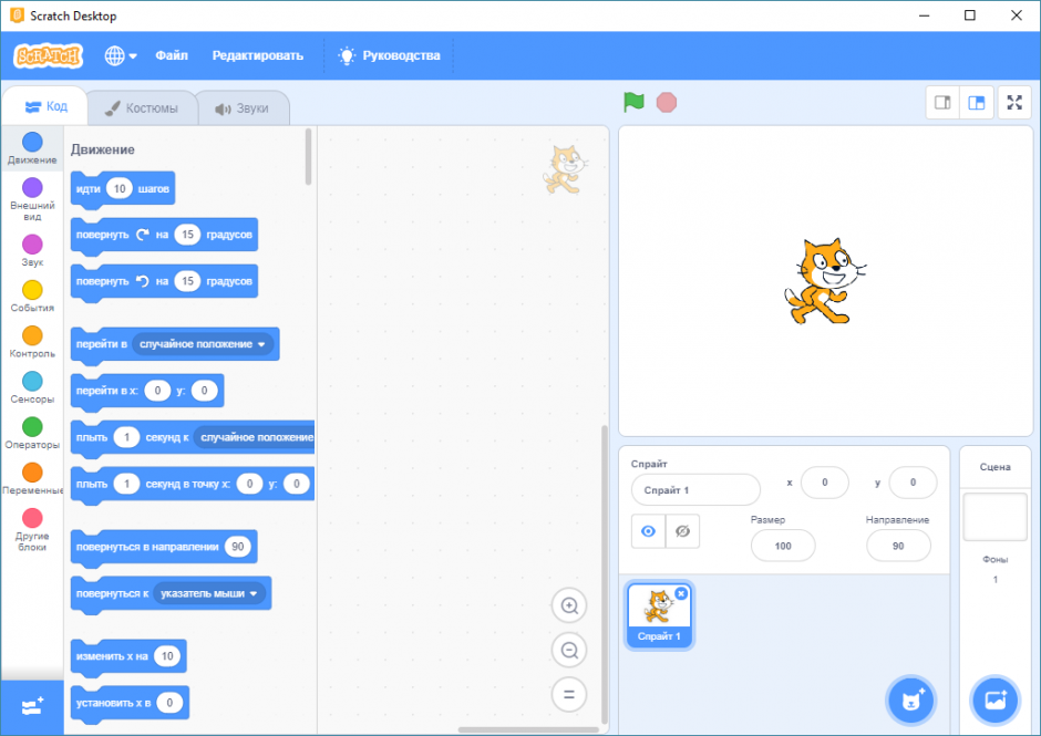 Scratch for windows download free