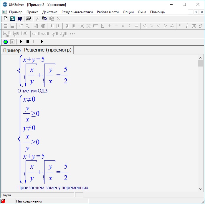 Mathsolver. Math Solver. Windows Math Solver. Math Solver как вычислить систему уравнений. Math is Universal перевод.